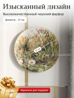 Тарелка настенная "Thun" Кувшинка 27 см