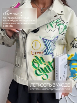 Косуха кожаная с принтом укороченная оверсайз