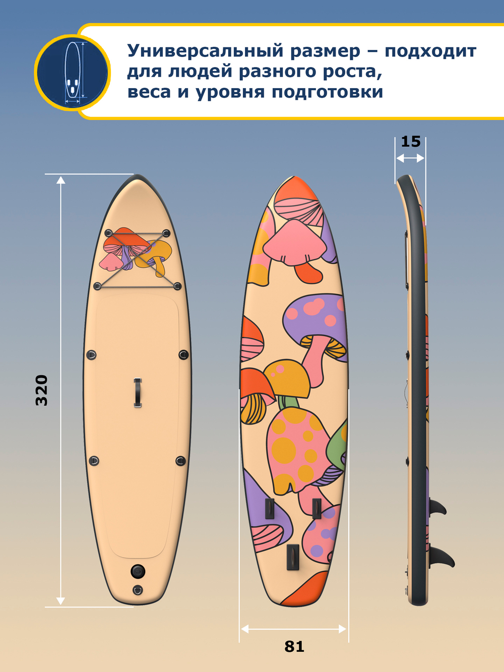 Сапборд  Hiper Supb -0102 Inspiration арт.100063237455