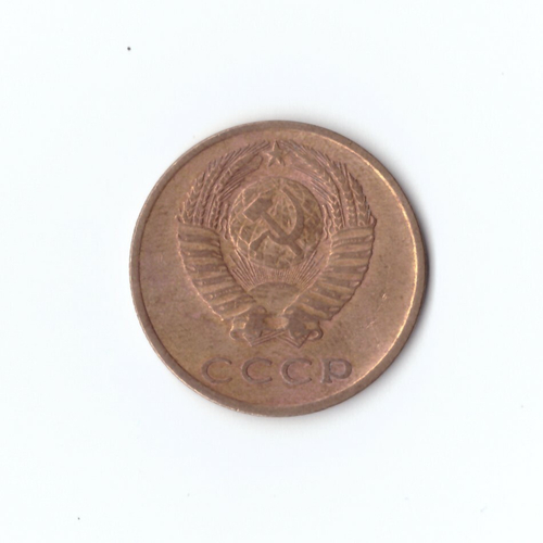 3 копейки 1969 г. VF