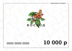 Подарочный сертификат