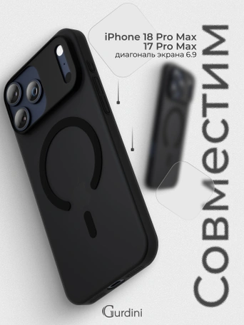 Чехол накладка iPhone 17 Pro Max / 18 Pro Max 6.9" Gurdini Slim Series with Magsafe Gray