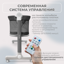 Электролыбель Virelle