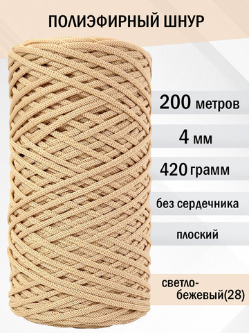 пэш-4-200-светло-бежевый(28)