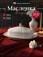 Маслёнка "Bernadotte" отводка золото 21 см