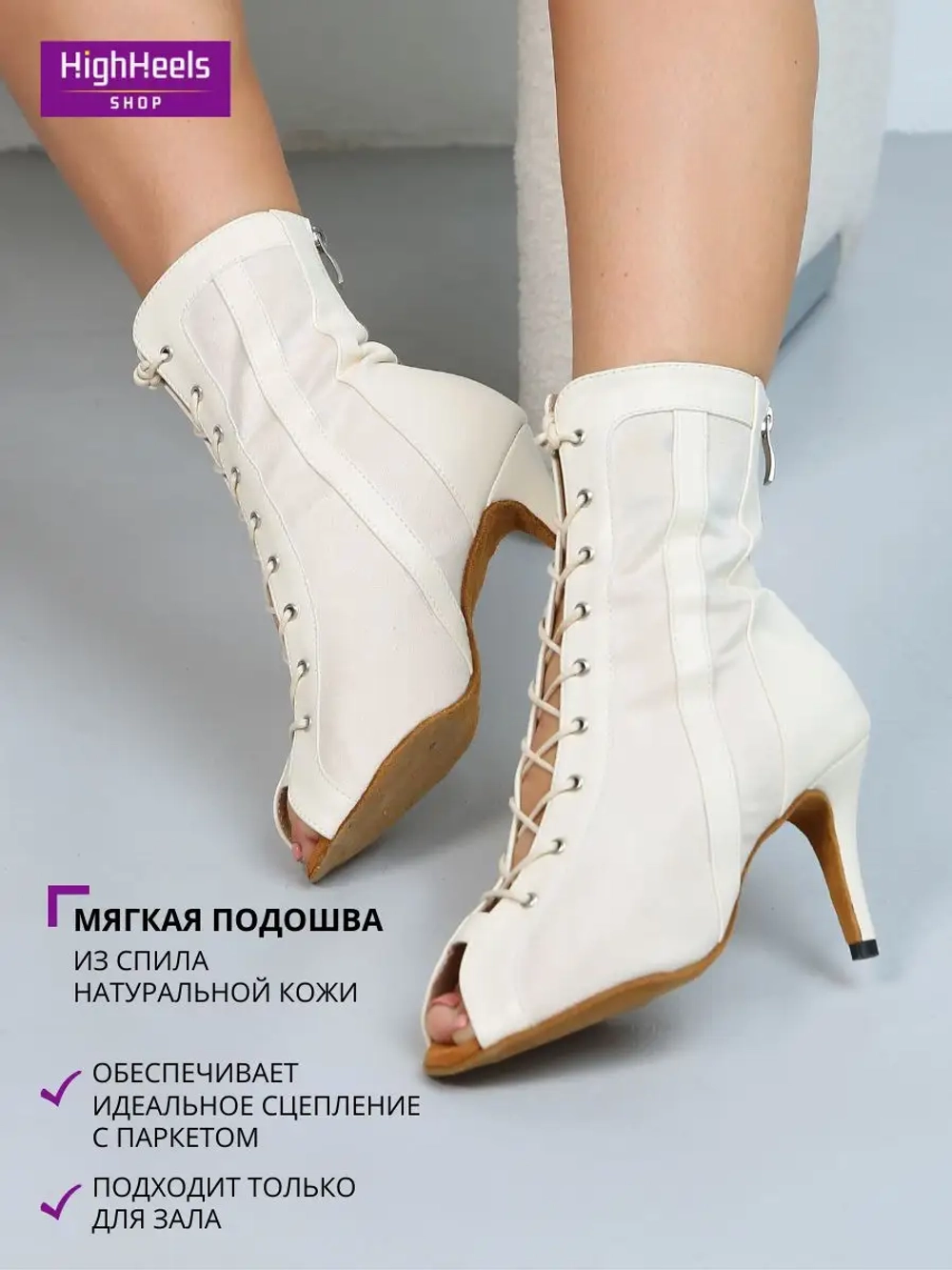 Туфли для танцев латина и high heels на каблуке 8,5 см