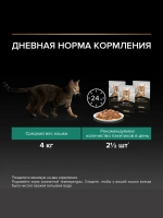 ProPlan Sterilised (Про План Стерил) корм для стерилизованных кошек с курицей, 85 г х 26 шт.
