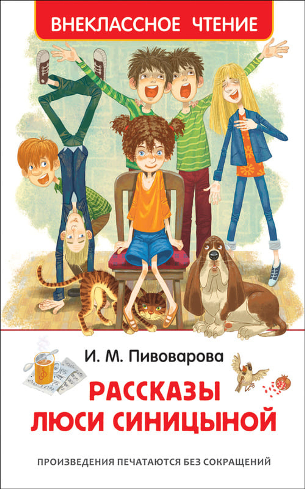 Внеклассное чтение