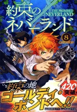 The Promised Neverland Vol. 8 (На Японском языке)