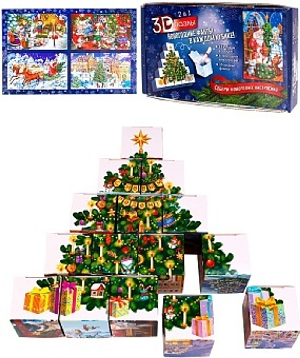 Набор игровой, 3D Пазлы Кубики, Новогоднее настроение, 1 шт. в упак.