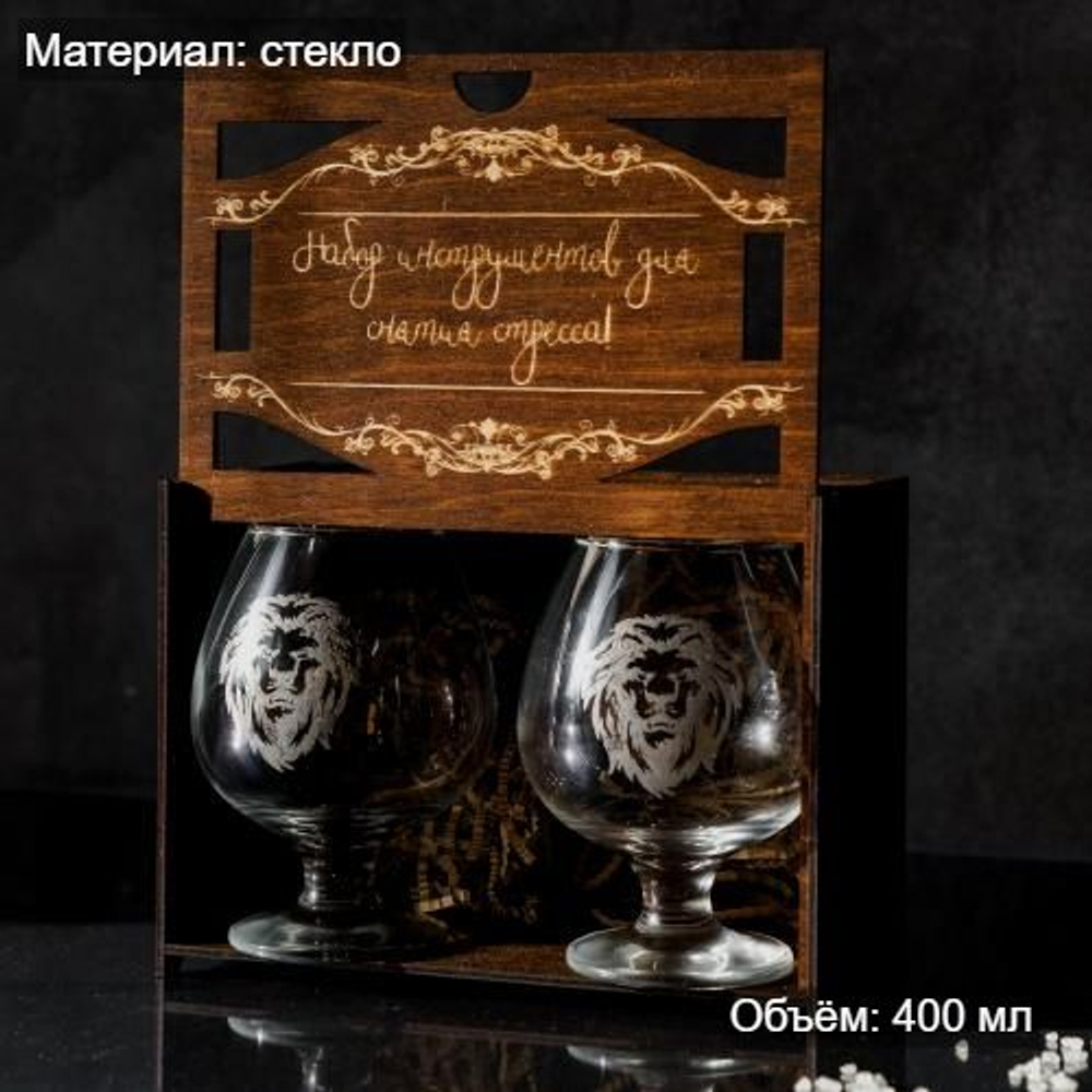 Набор бокалов с гравировкой в подарочной коробке