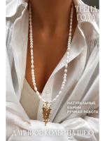Подвеска на шею кулон длинный цепочка колье