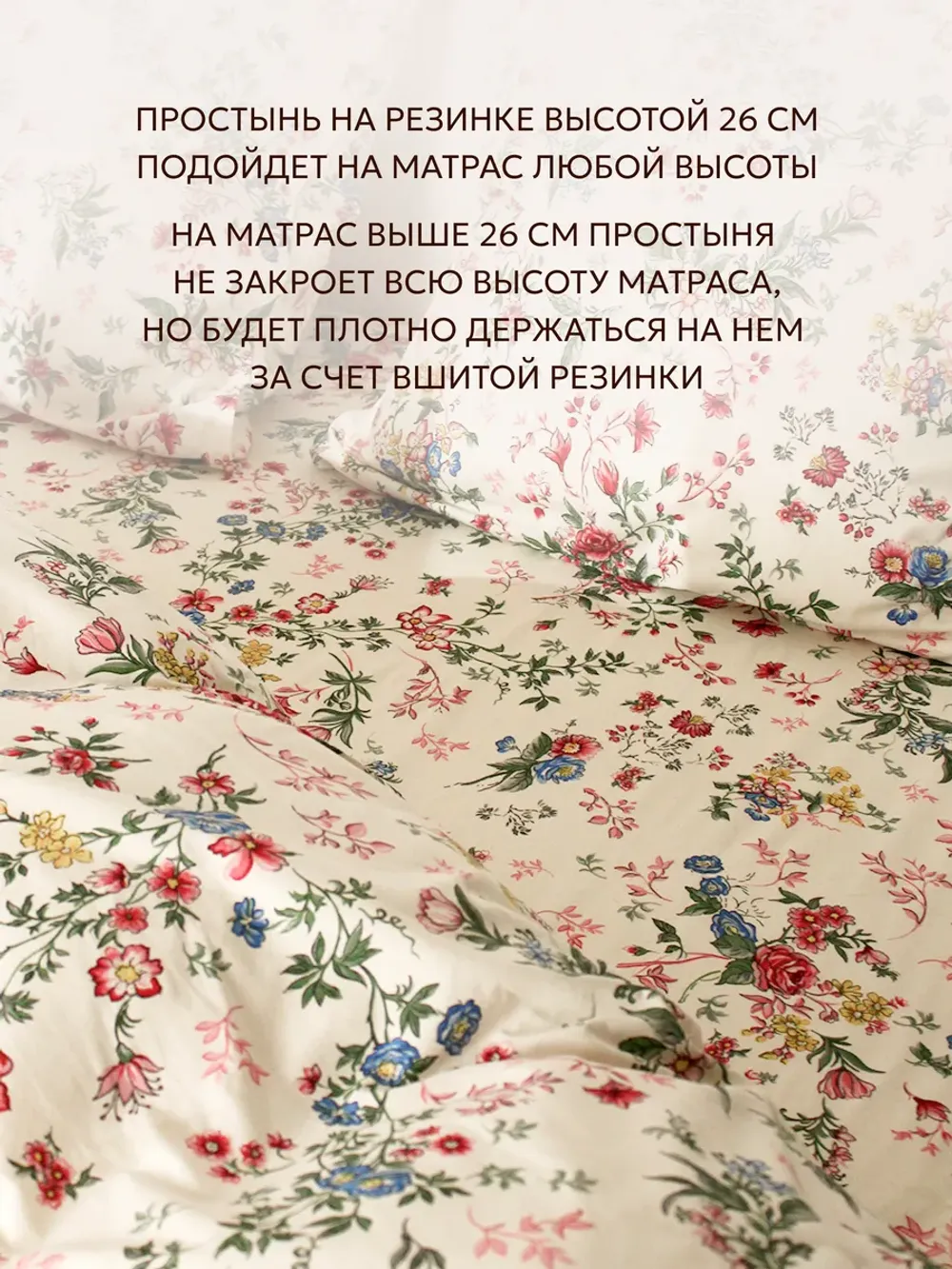 Простынь на резинке 160х200 х26 см Эко