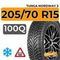 Tunga Nordway 3 205/70 R15 100Q шип.