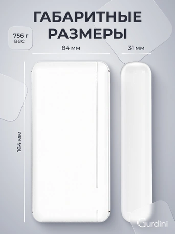 Дополнительный аккумулятор Gurdini Business Series GPBS-03W 30000 mAh White