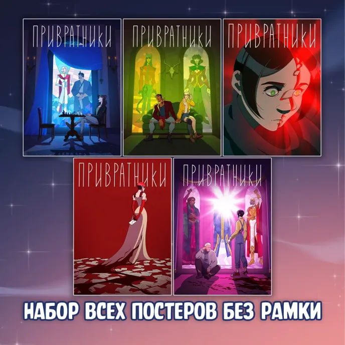 ПРИВРАТНИКИ Краудфандинг