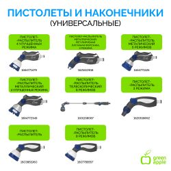 GWGH2-031 GREEN APPLE Шланг для полива УСИЛЕННЫЙ 19мм (3/4 ) х 20м | Шланги Green Apple