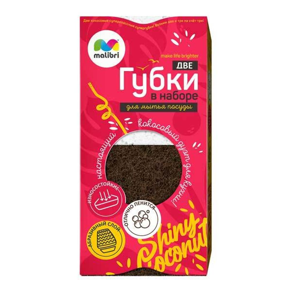 Губка кухонная Малибри "КоКос",2шт (60)
