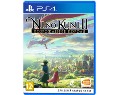 Ni no Kuni II: Возрождение Короля (PS4) NEW