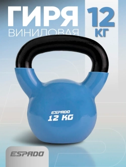 Гиря Espado 12 кг синяя