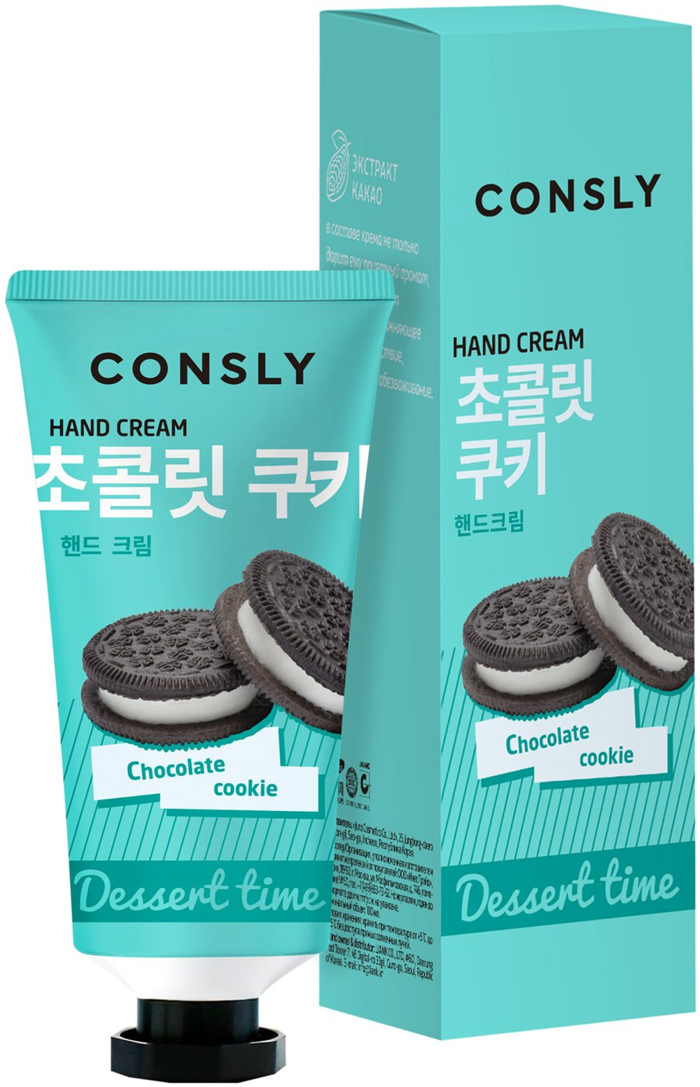 CNS HAND DT Крем для рук с ароматом шоколадного печенья Dessert Time Chocolate Cookie Hand Cream 100