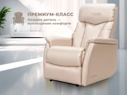 Кресло-реклайнер FUJIMO DREAM EW Premium Перламутр электрическое
