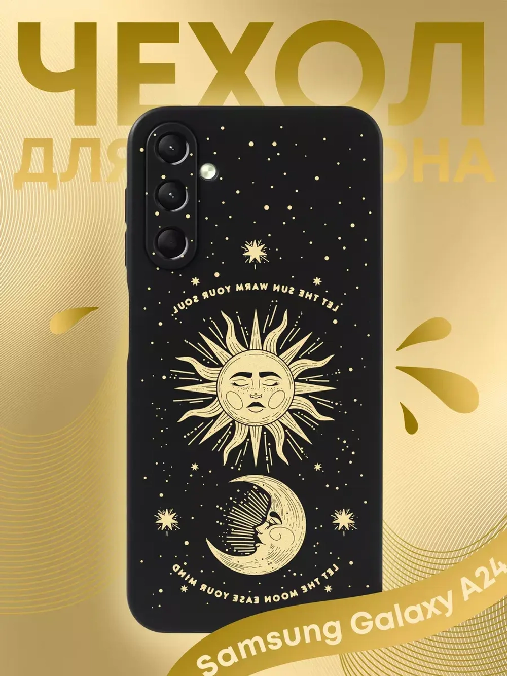 Чехол на Samsung A24 с принтом