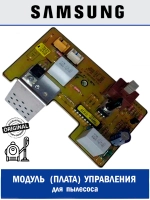 Модуль управления для пылесоса - DJ41-00500B Samsung