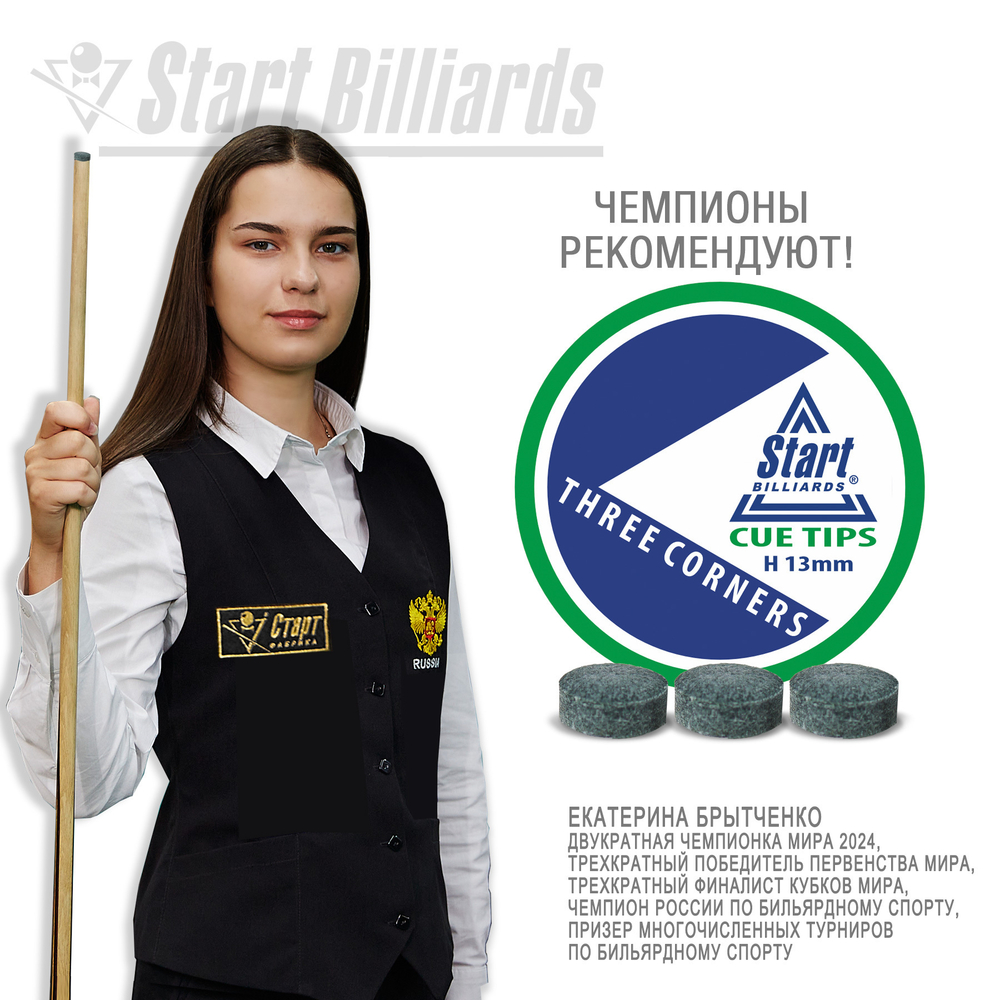 Наклейка Startbilliards Cue Three Corners 13 мм H (1 шт)