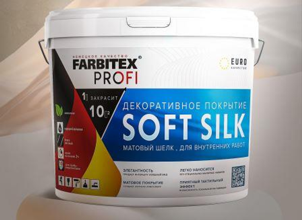 Декоративное покрытие матовый шелк СофтСилк/SoftSilk (4,5л) FARBITEX PROFI