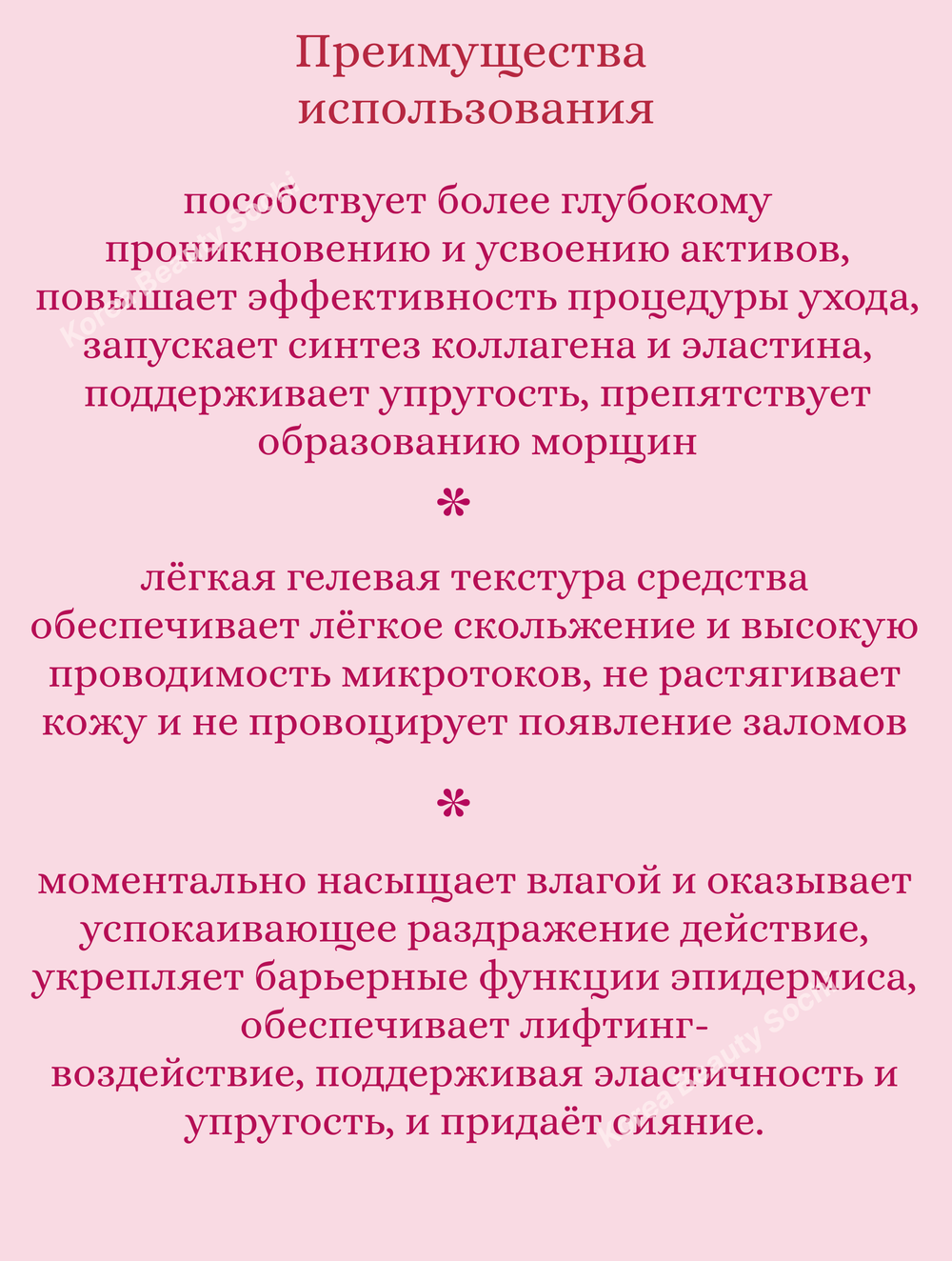 Гель-бустер для аппаратных процедур с ПДРН и пептидами для лифтинга и сияния 300 ml Medicube PDRN Booster Gel
