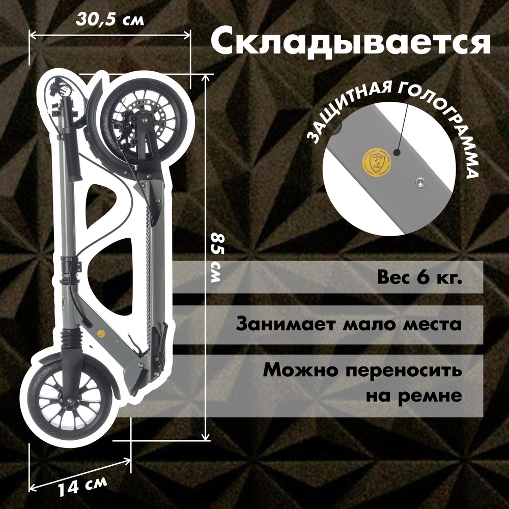 Самокат Urban Scooter Disc Cool Grey Pro, (2024), с дисковым тормозом, складной, городской, двухколесный