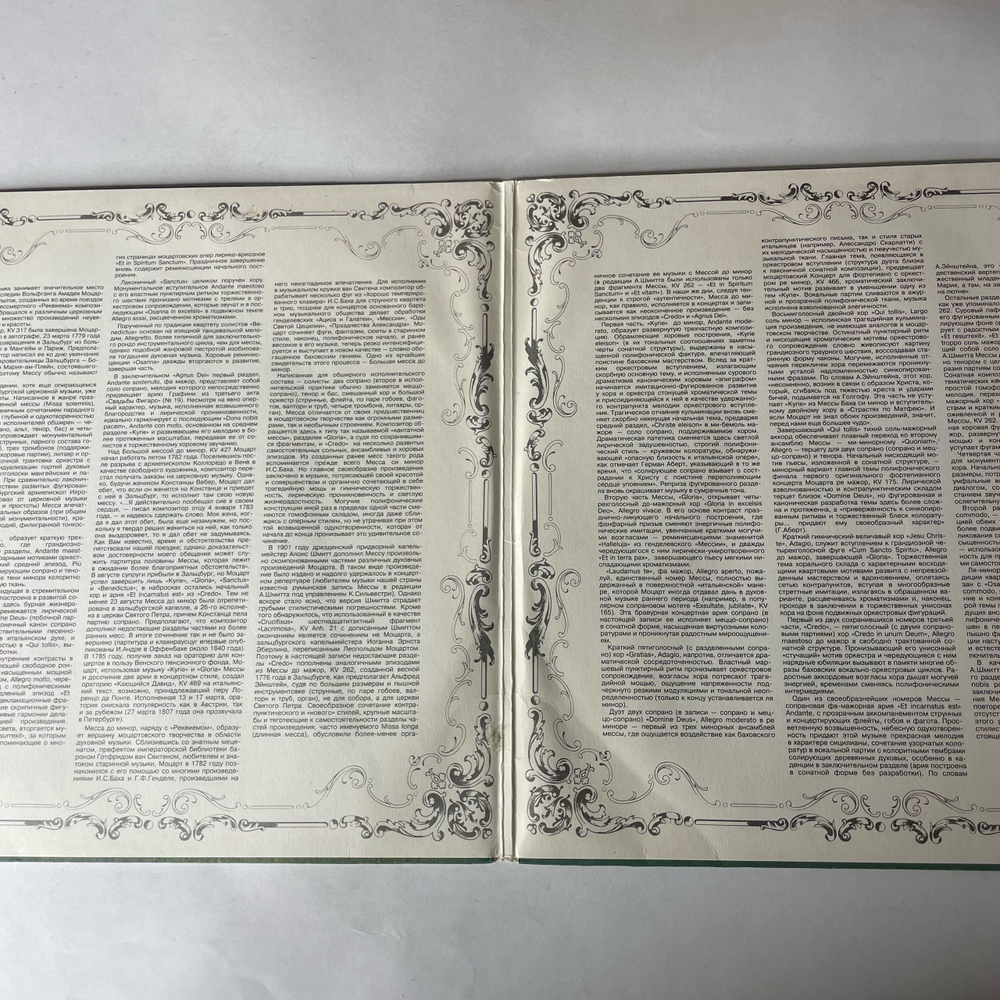 Винтажная виниловая пластинка LP W. A. Mozart В. А. Моцарт, Месса до минор, KV 427. Месса до мажор, KV 317 Коронационная (Россия 1992)