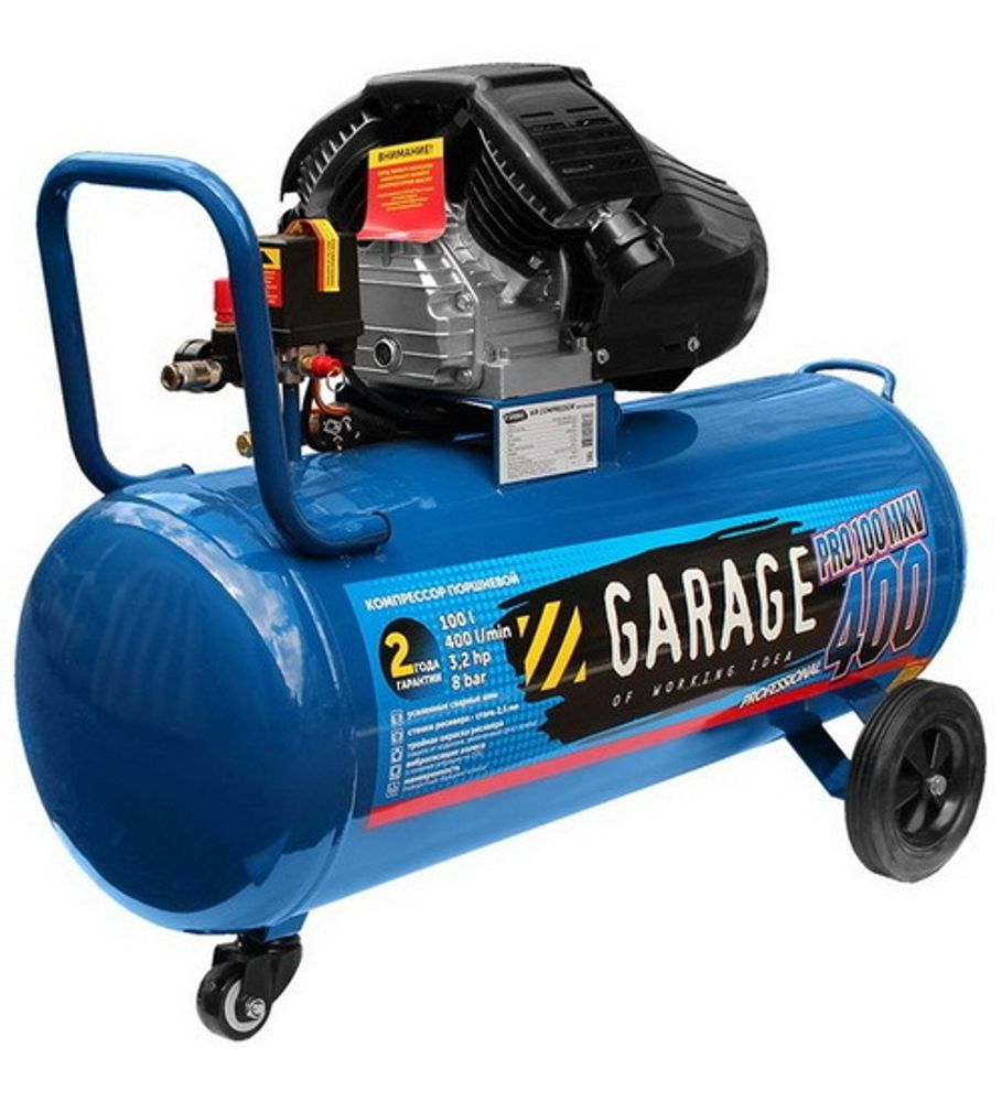 Компрессор Garage PRO 100.MKV400/2.3 Компрессор Garage PRO 100.MKV400/2.3