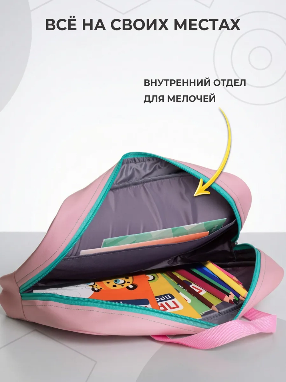 Папка сумка для труда и тетрадей