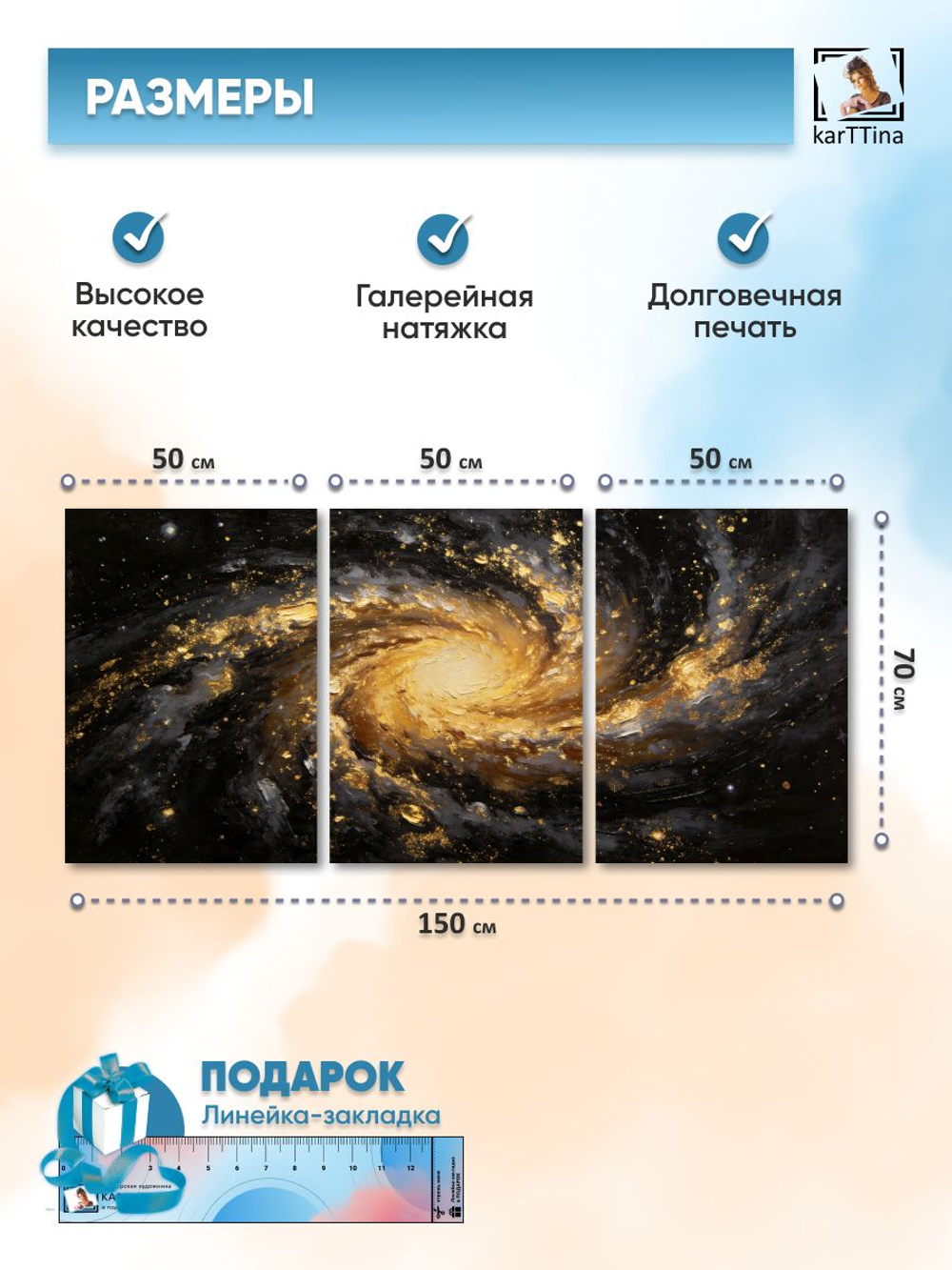 Картина на стену модульная "Золотой пульсар", 150 см х 70 см