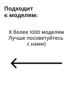 Монтажный набор 00649024