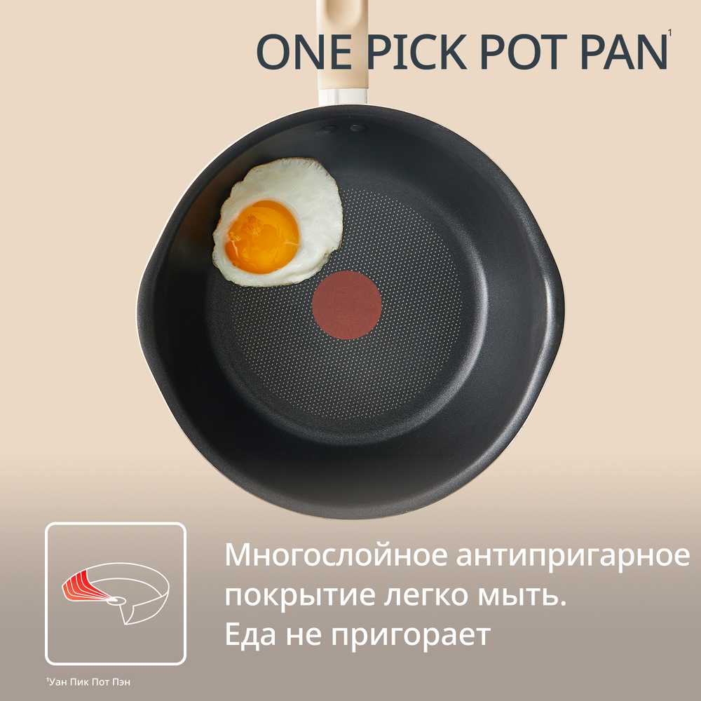 Сковорода Tefal One Pick Pot Pan G1662504, 22 см