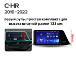 Магнитола для Toyota C-HR 2016-2022 (левый руль, взамен 200х100мм) - Teyes CC4L монитор 9" IPS, Android 14, Быстрая, Snapdragon 662, CarPlay, 4G SIM-слот