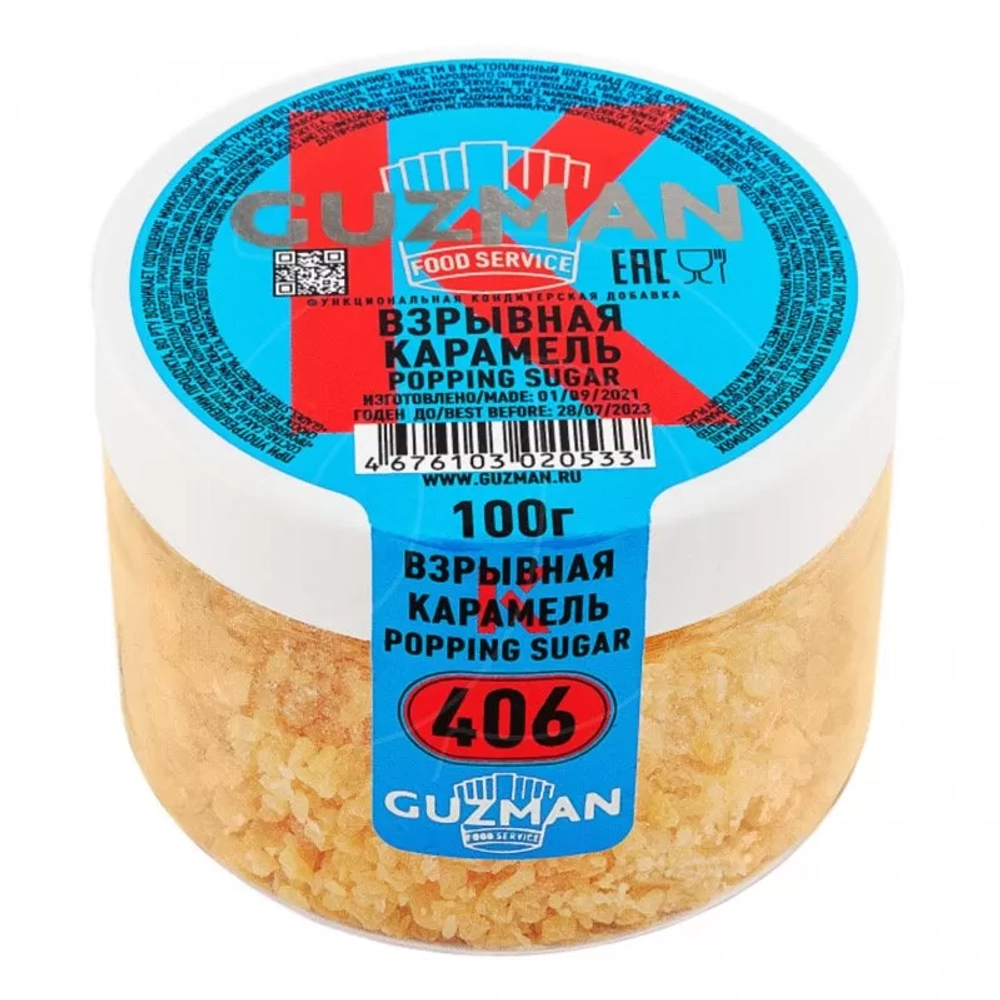 Взрывная Карамель GUZMAN - 100г