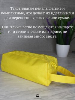 Пенал текстильный 2 молнии Желтый Т31-533