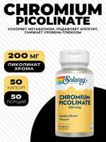 Chromium Picolinate 50ct