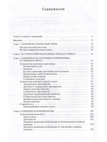 Нейроаксиальные блокады. 3-е издание.