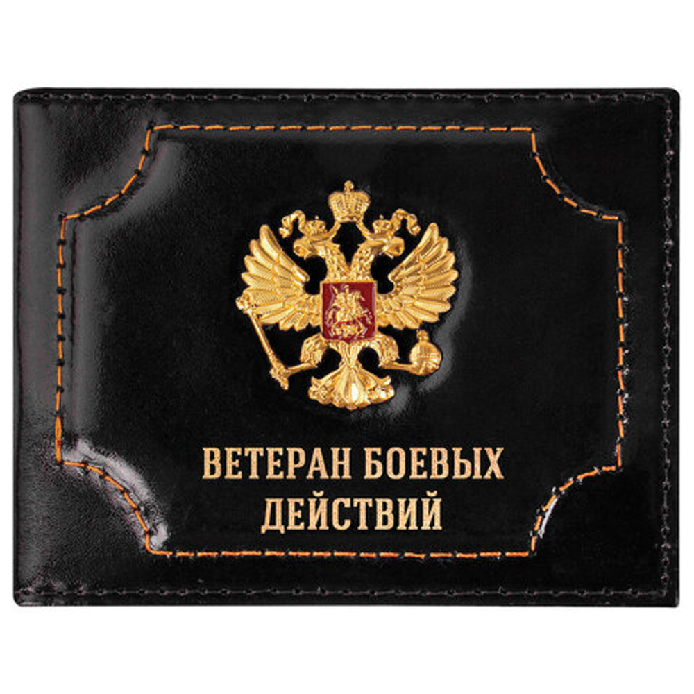 Обложка для удостоверения "Ветеран боевых действий" нат кожа шик, 3D герб, черная, BRAUBERG, 238872