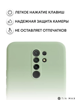 Чехол на Xiaomi Redmi 9, Сяоми Редми 9