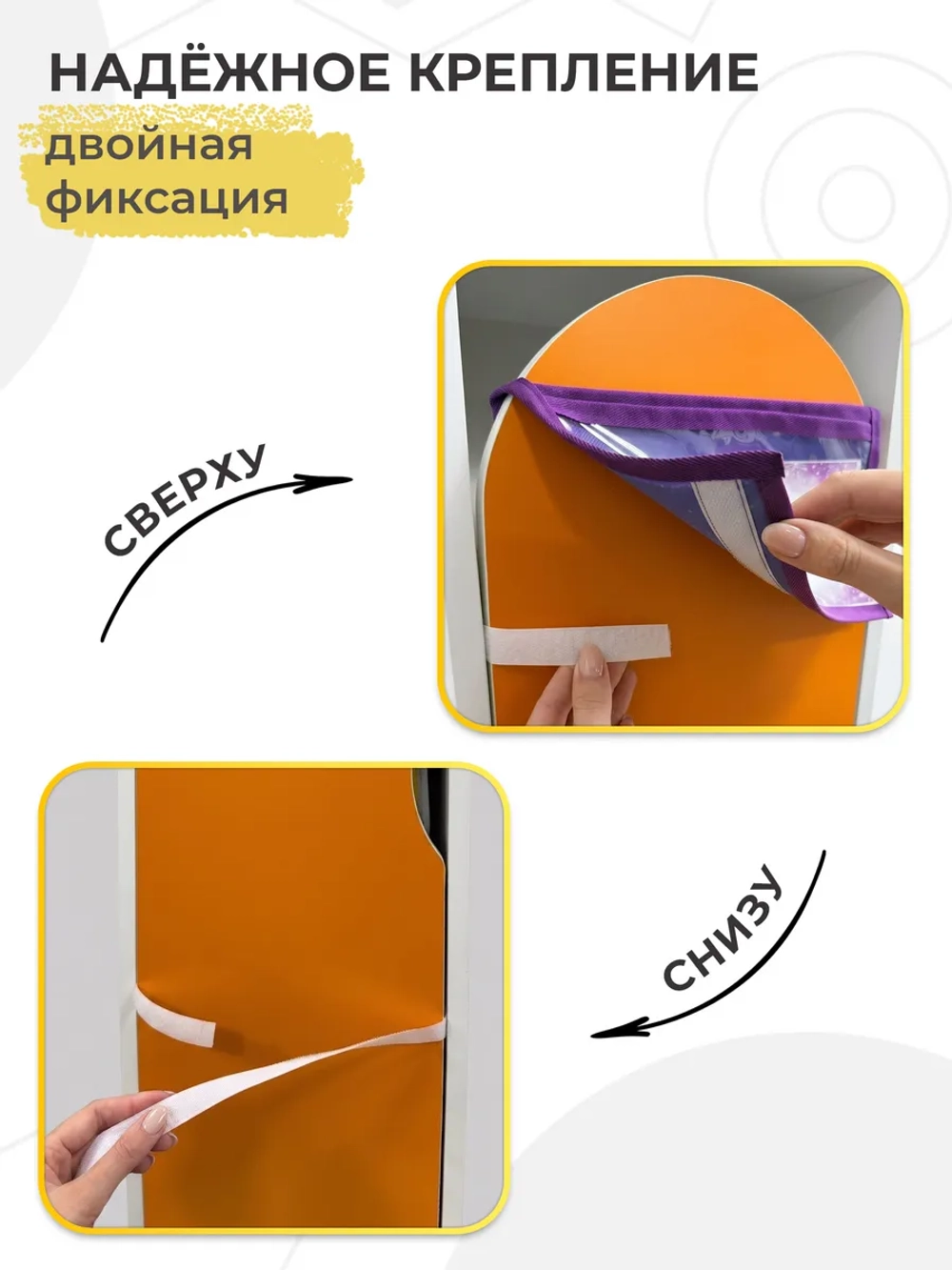 Кармашки в шкафчик для детского сада
