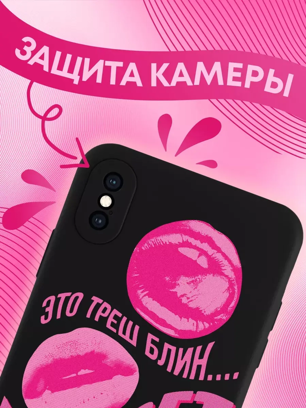 Чехол на iPhone Xs Max с 3D принтом