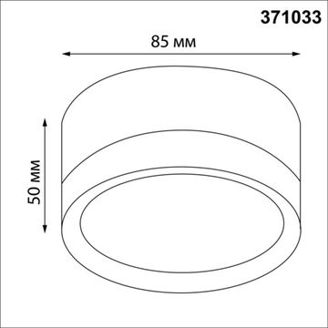 Светильник накладной 1*GX53 371033 белый OVER LIRIO Novotech