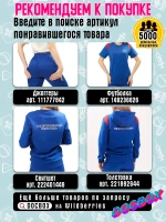 Шапка Скорая помощь