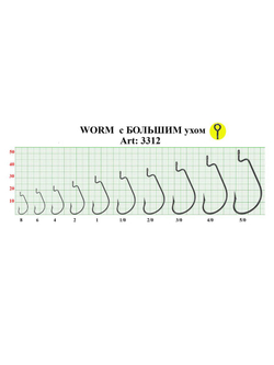 Крючок рыболовный (офсет) WORM с БОЛЬШИМ ухом 3312 №8